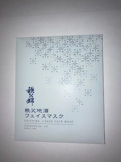 広島県】錦 吟醸うるおいセット（スキンケア＆ハンドケアセット）