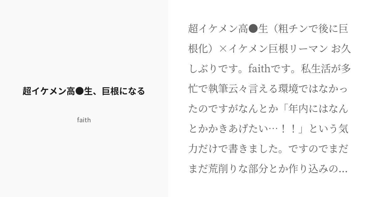 デカチン100人に調査】巨根男性にしか分からない特有の悩み 16選