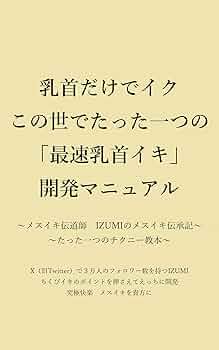 エロゲとかで乳首だけでいく女ｗｗｗｗ - エロゲニュース