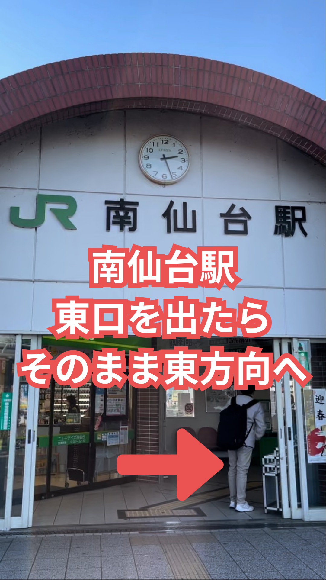 太白区でダイエット施術なら南仙台バランス整骨院