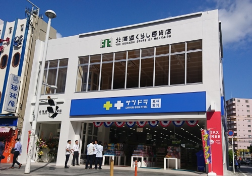 Ginza Washita Shop (Okinawa