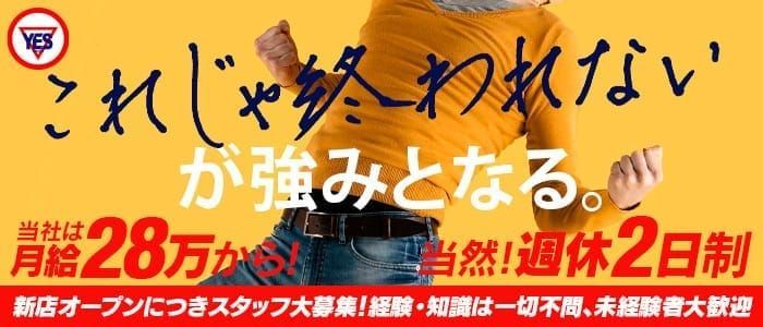 2024年新着】中洲の男性高収入求人情報 - 野郎WORK（ヤローワーク）