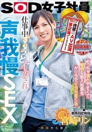 DVD「「超ギリギリ！バレるかバレないか！？」 彼女の親友と逆ＮＴＲ理性崩壊！ あへ声我慢ＳＥＸ！ ４時間」作品詳細