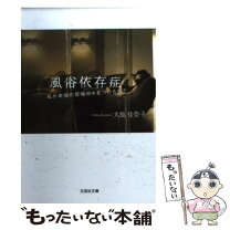 借金依存症、買い物依存症、風俗依存症から脱出する方法 – 借金道