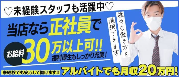 京都｜デリヘルドライバー・風俗送迎求人【メンズバニラ】で高収入バイト