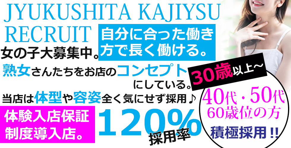 最新】高松の熟女デリヘル おすすめ店ご紹介！｜風俗じゃぱん