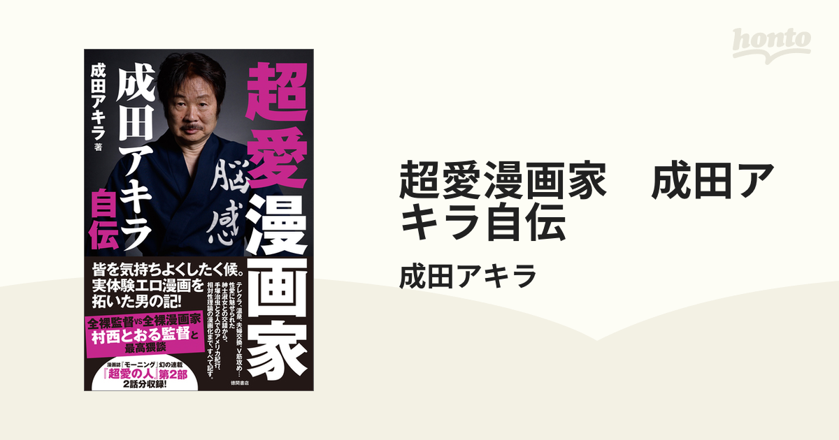 劇場版 テレクラキャノンボール2013 : 作品情報 -