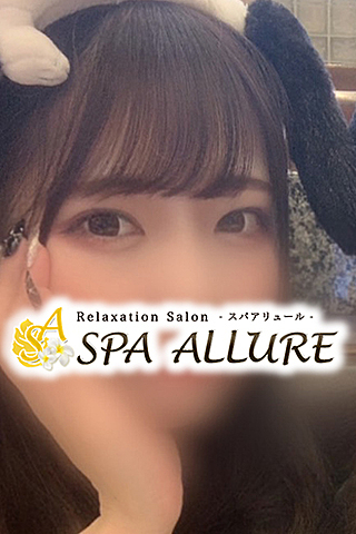 Allure Spa〜アリュールスパ〜 |