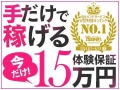 青森デリヘル 求人・アルバイト情報 ボンバー