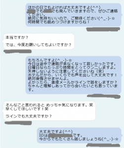 掲示板で舐め犬募集してクンニされたい女性は欲求不満を解消！ | セフレ募集掲示板