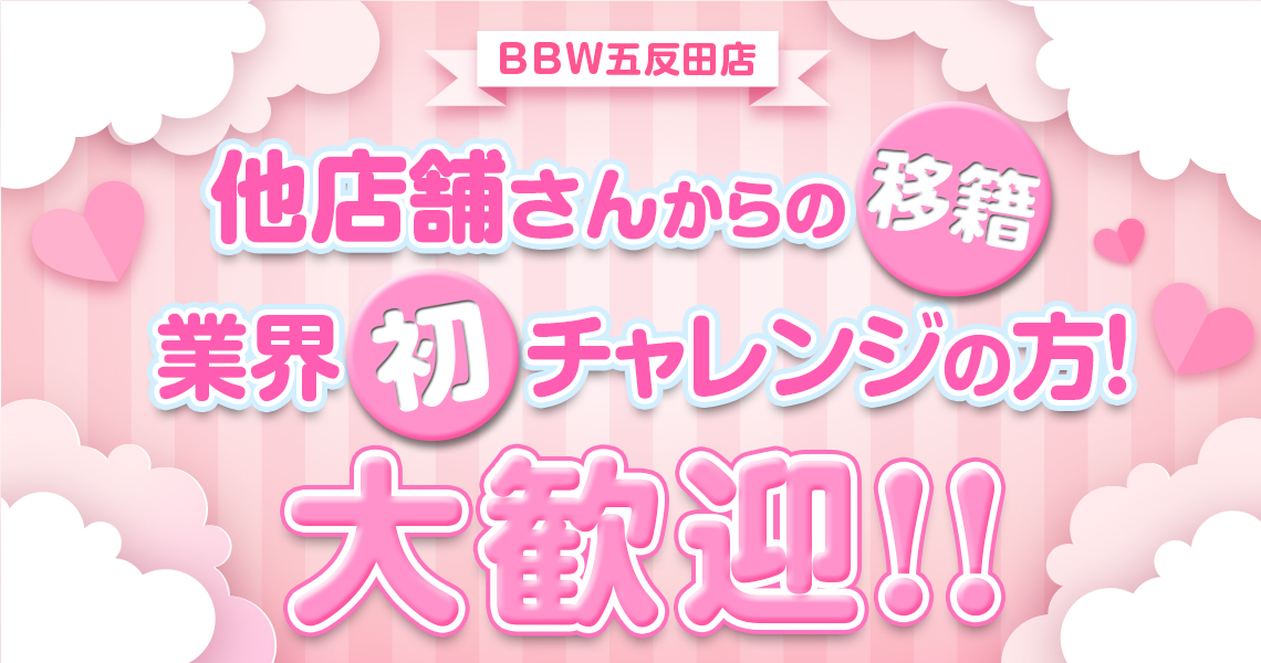 特選レポ】割れ目にスリスリしてると『ああぁん・・焦らさないでぇ！』と目を潤ませて肉棒を求める巨乳ドM美女にロハNN (東京・五反田  デリヘル)【シークレット】