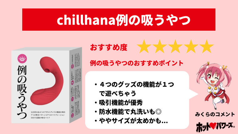 噂の吸引バイブ - アダルトバイブ通販｜大人のおもちゃ通販大魔王