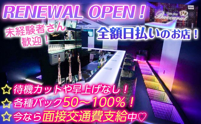 E+アイドルスクール 錦糸町本店(イープラスアイドルスクールキンシチョウホンテン)の風俗求人情報｜錦糸町 デリヘル