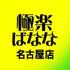 名古屋市 移住の魅力、住みやすさ、メリット、デメリット（口コミ人気評価）- Regional（リージョナル）