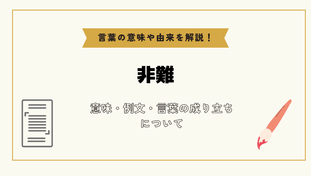 棲む(すむ)、受け身、大抵、ほつれる、通り抜ける、緩める、言葉責め、海外版 別々の文章で自然な例文を書いてもらえませんか？ | HiNative