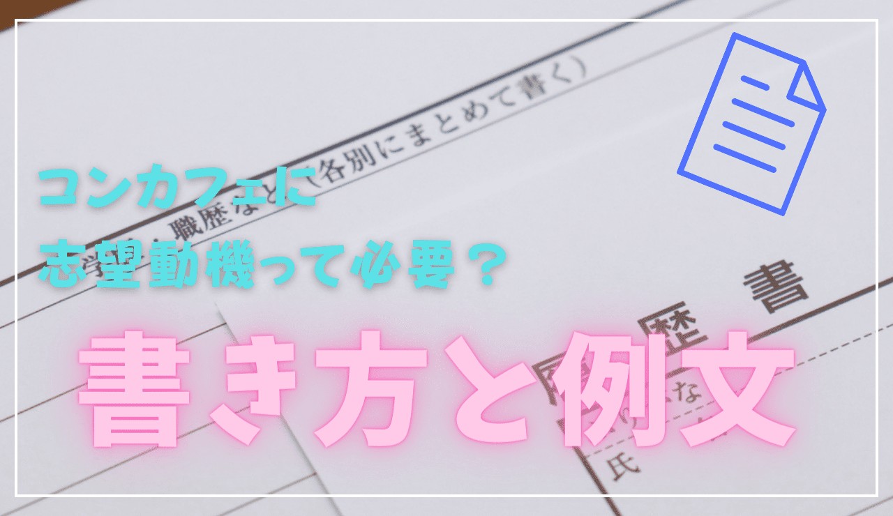 ガールズバーの面接でよく聞かれる質問とは？受かるコツやおすすめの服装や髪型も紹介 | コンガルバイト