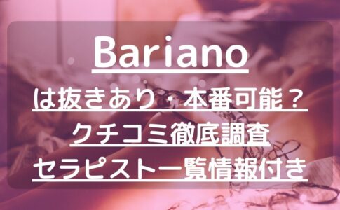 Luxe Aroma (ラグゼアロマ)「松下 (32)さん」のサービスや評判は？｜メンエス