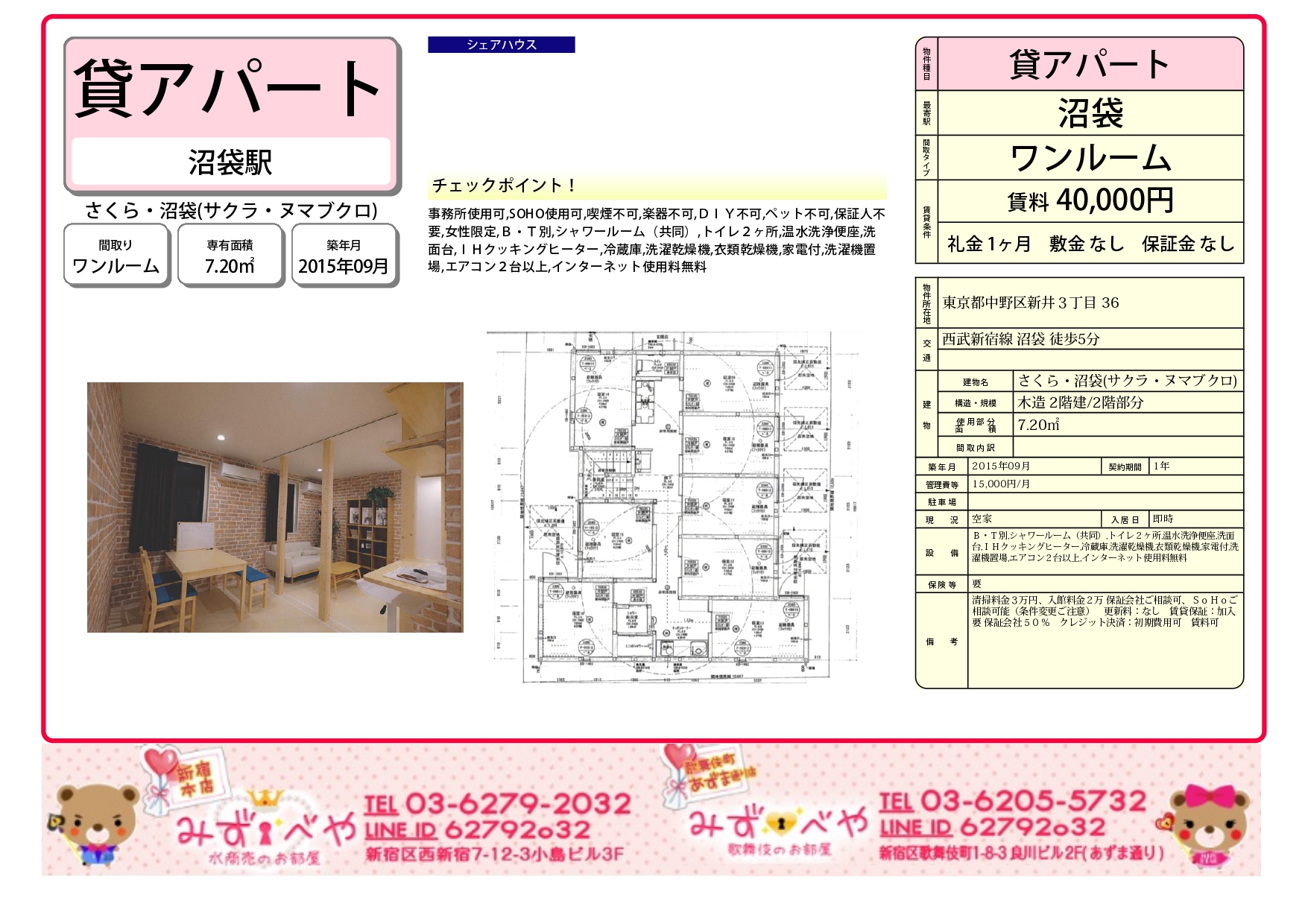 新宿・歌舞伎町｜風俗出稼ぎ高収入求人[出稼ぎバニラ]