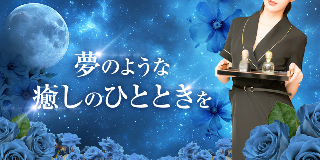 熊本の裏オプ本番ありメンズエステ一覧。抜き情報や基盤/円盤の口コミも満載。 | メンズエログ