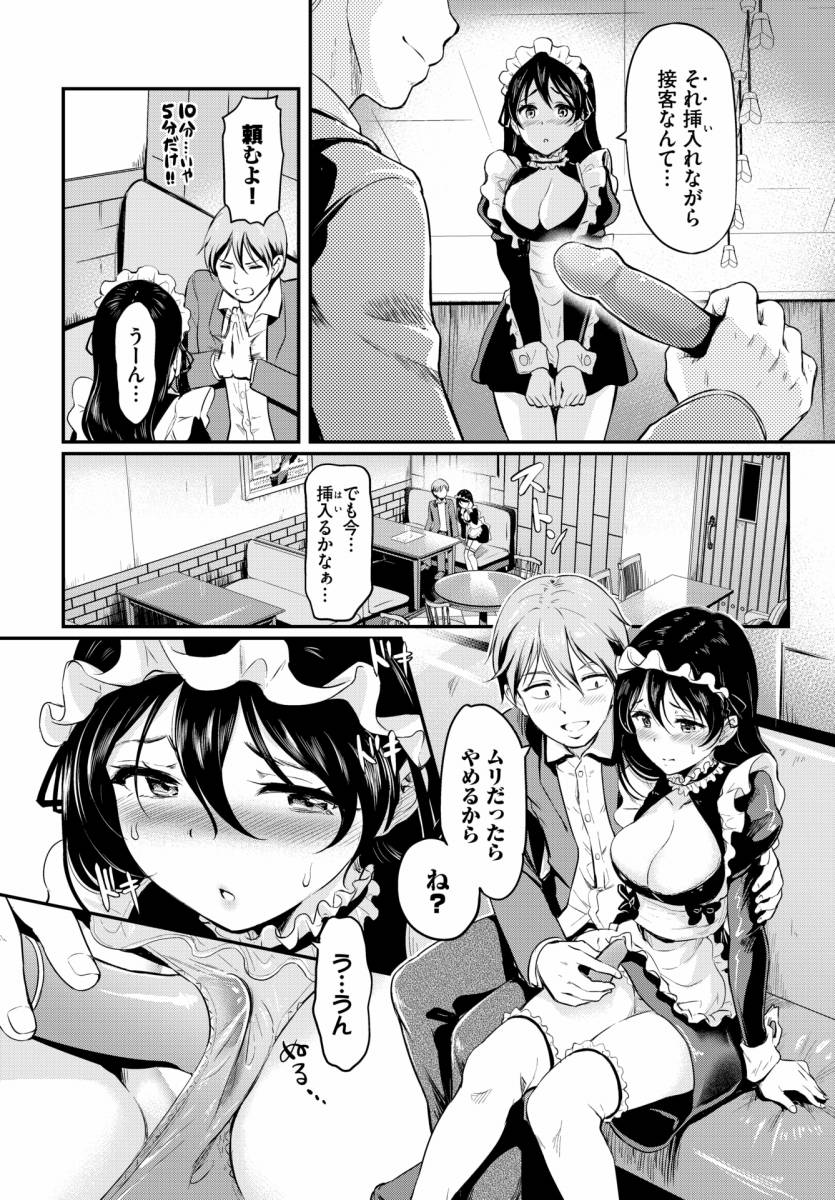 女性向けエロ漫画・エッチマンガ一覧 (ページ2) - キャラメル喫茶 |