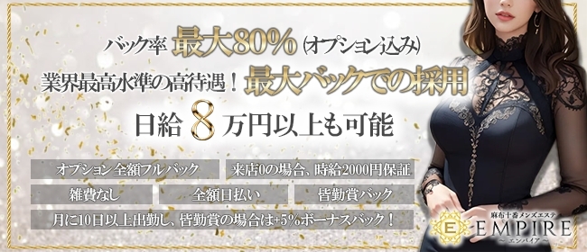 六本木・麻布・赤坂のメンズエステ求人・体験入店｜高収入バイトなら【ココア求人】で検索！