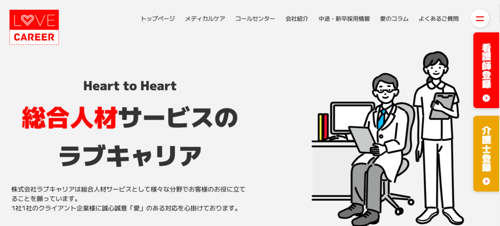 登録してはいけない評判の悪い派遣会社ワーストランキングを公開