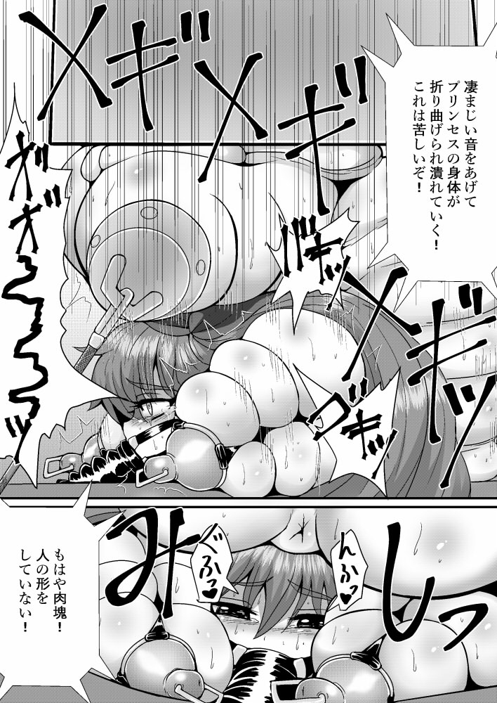 尾奈キマル】快感マッチング 【COMIC 失楽天 2024年01月号】