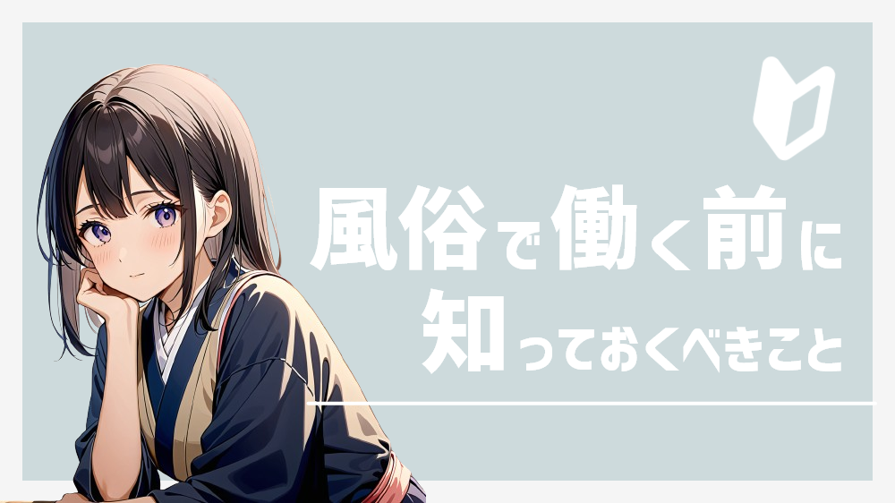 風俗で働く理由ランキング - 風俗・高収入アルバイトの求人情報が満載！ ももジョブ