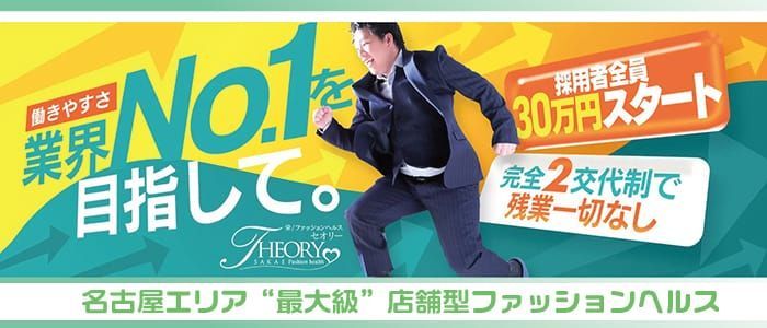 愛知の風俗男性求人・バイト【メンズバニラ】