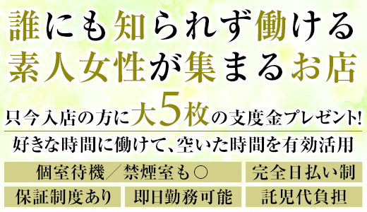 【愛知/名古屋の風俗求人】東海随一！稼げるおすすめ店舗ご紹介～人妻系デリヘル・ファッションヘルスetc～ | 【30からの風俗アルバイト】ブログ