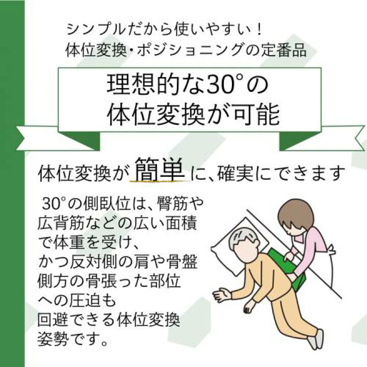 臥位姿勢の種類 ７種類の体位の名前と特徴をイラスト解説 | 介護健康福祉のお役立ち通信