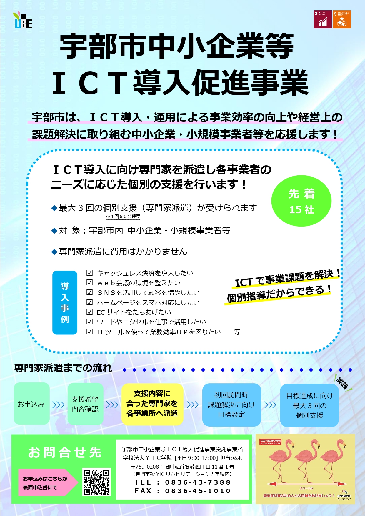 山口県宇部市際波)出荷データ入力事務 | 派遣の仕事・求人情報【HOT犬索（ほっとけんさく）】