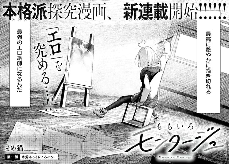 最強にエロいおねえさんと…！？(1)｜無料漫画（マンガ）ならコミックシーモア｜上杉響士郎