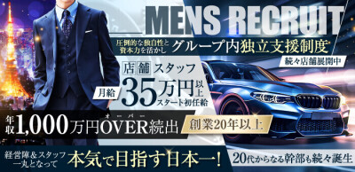 エマーブルの求人情報｜吉原のスタッフ・ドライバー男性高収入求人｜ジョブヘブン