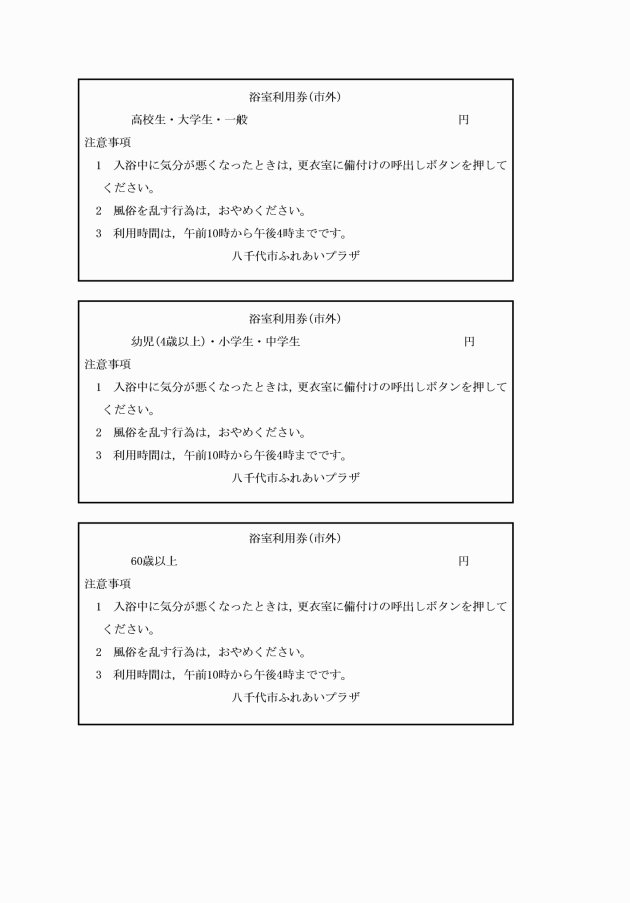 体験談】栄町発のデリヘル「千葉女学園」は本番（基盤）可？口コミや料金・おすすめ嬢を公開 | Mr.Jのエンタメブログ