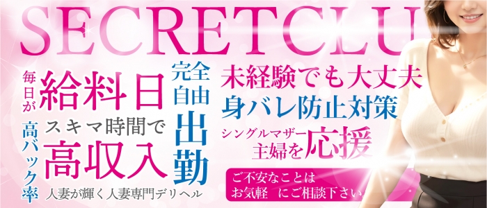 都城デリヘル「シングルママ」在籍一覧(女の子紹介)｜フーコレ