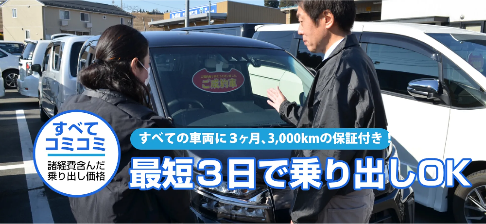 10/1～11/30ポッキリパスポートでお得にパソコンが購入できます♪ – 株式会社アイセイPC