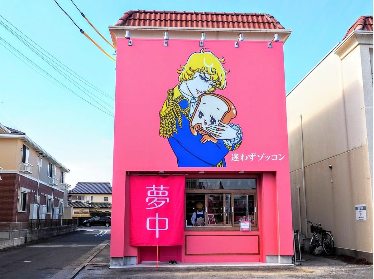 ピンクパンサー水戸赤塚店 店舗写真 -