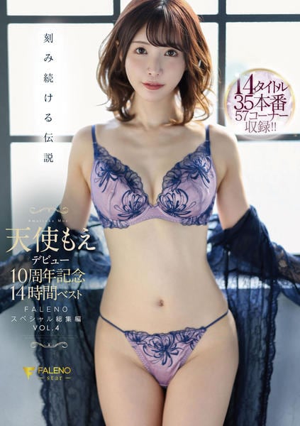 セクシー女優の白石茉莉奈と天使もえがソロでCDデビュー - GirlsNews