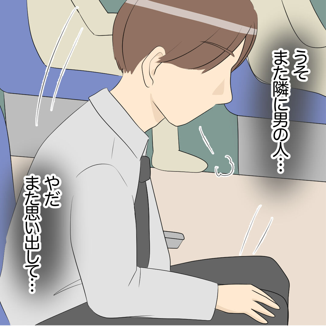 体験談】痴漢被害に遭遇した話【漫画】 (2ページ目) - Togetter