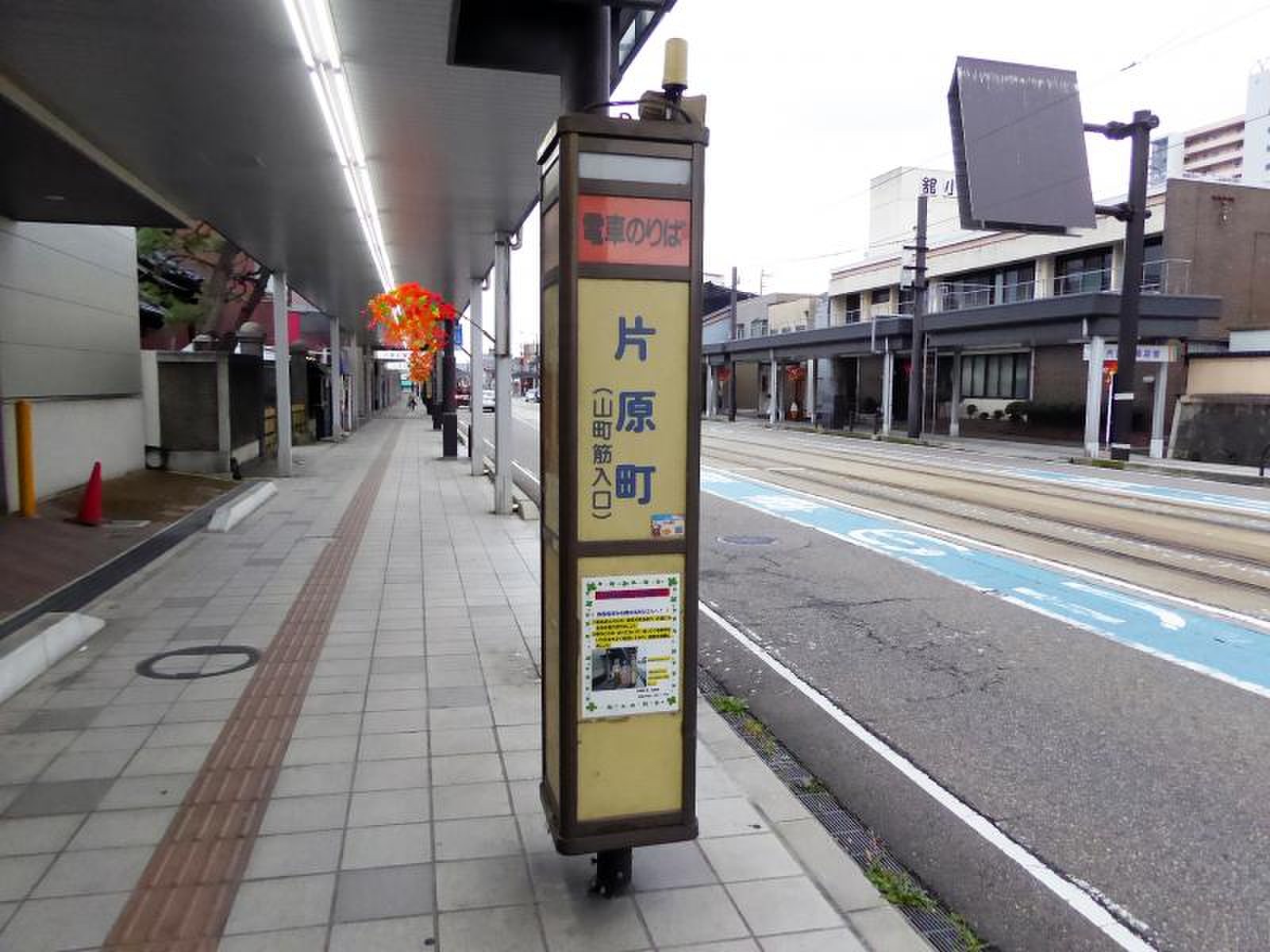 片原町駅前」(バス停)の時刻表/アクセス/地点情報/地図 - NAVITIME