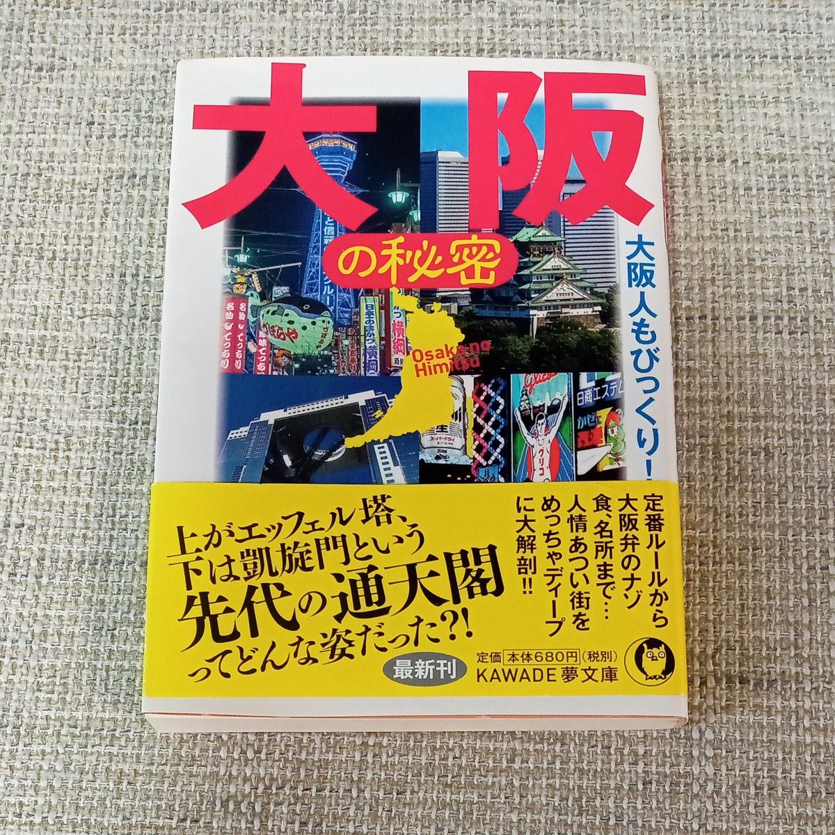 新大阪秘密倶楽部の講習に潜入したらとんでもないことになりました。