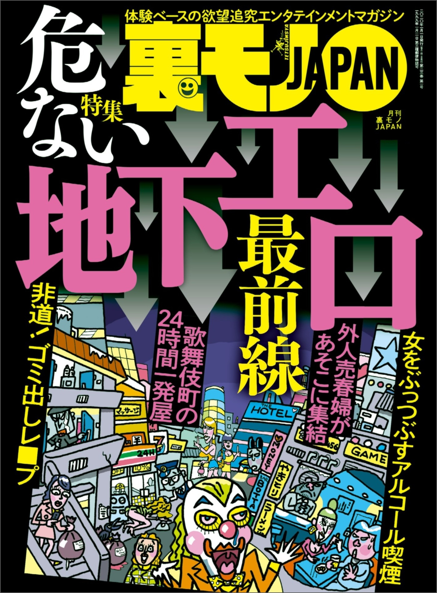 日本最大級の遊郭の建物が今も150軒以上残る「飛田新地」に行ってきました - GIGAZINE