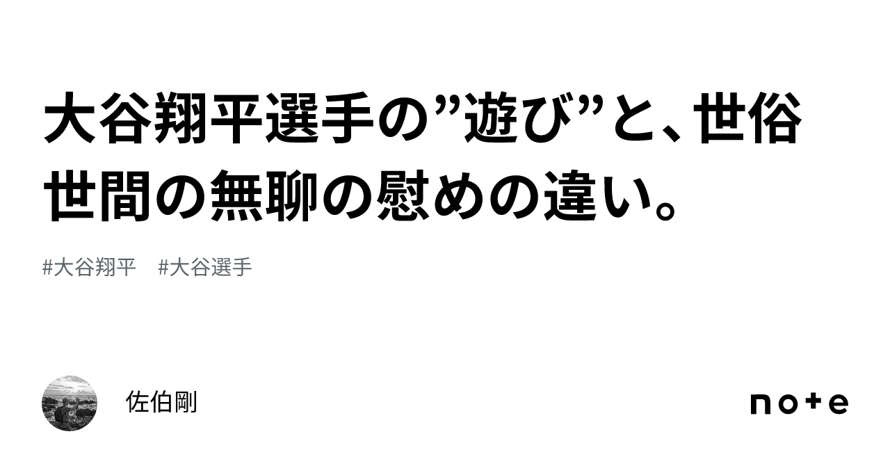 令和時代のビジネスパーソンに贈る 自己修養のすすめ――北尾吉孝｜致知出版社note編集部