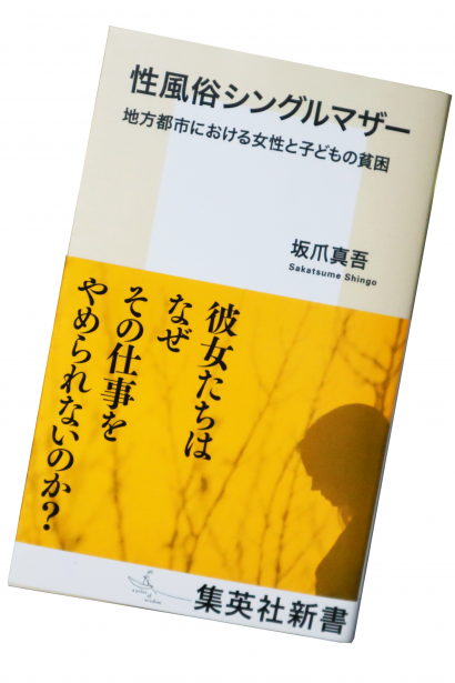 京都で託児所完備・紹介の風俗求人｜高収入バイトなら【ココア求人】で検索！