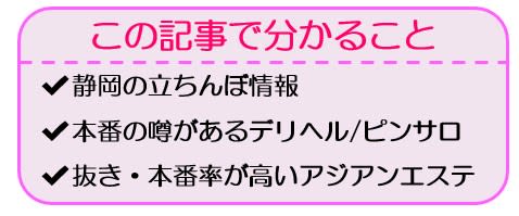 静岡の隠れた現場！立ちんぼスポット 2024 年最新版ガイドで大公開！| Boy.[ボーイ]