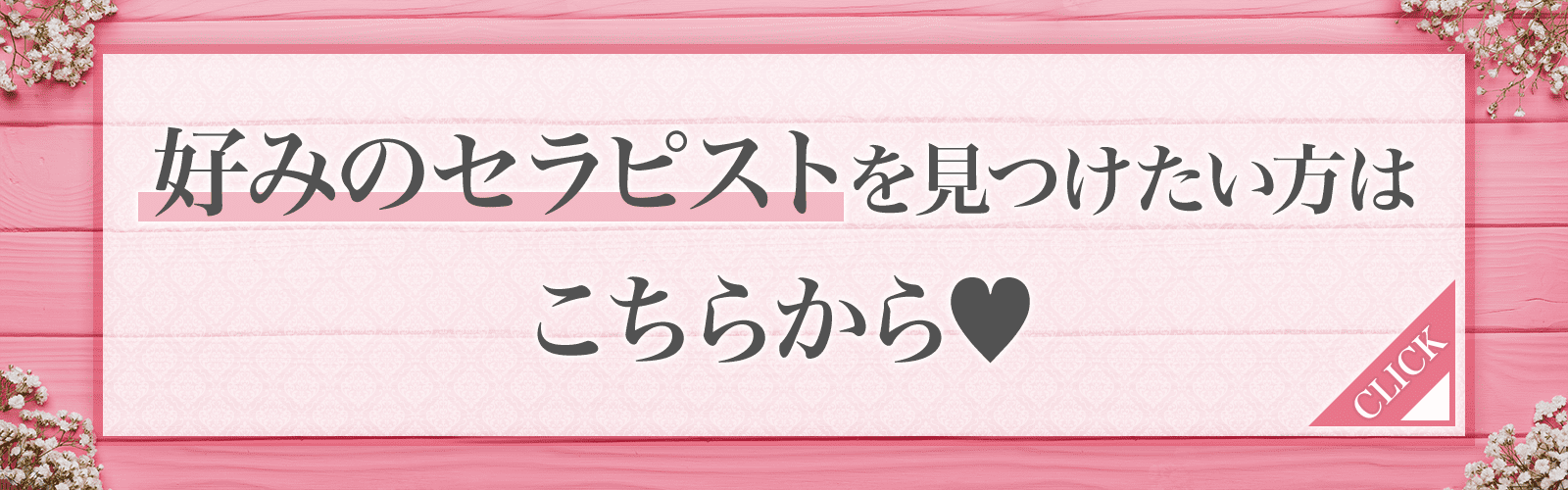 体験談】難波の人気メンズエステ7選！口コミで噂のアロマ・リンパマッサージ｜メンマガ