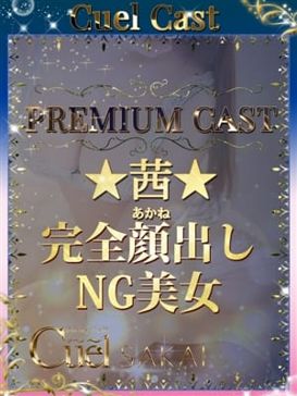 大阪のエステ・オナクラ・手コキの人妻・熟女風俗求人【30からの風俗アルバイト】入店祝い金・最大2万円プレゼント中！