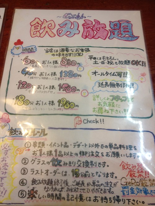 焼鳥のぐりどっちん 新小岩本店」(葛飾区-創作料理-〒124-0024)の地図/アクセス/地点情報 - NAVITIME