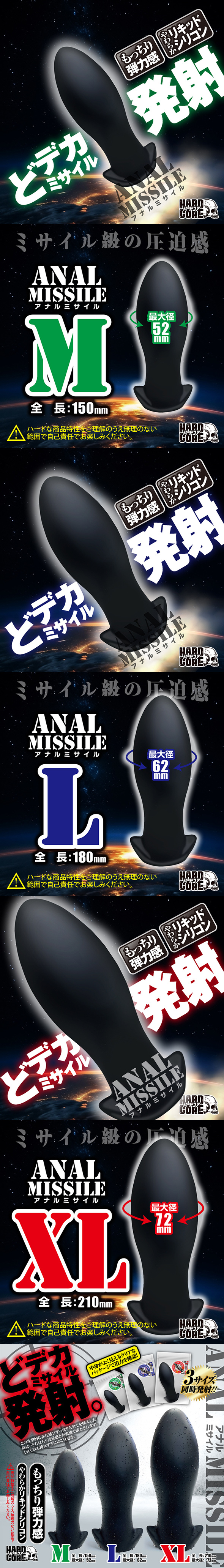 アナルミサイル(XL)の商品詳細:アダルトグッズ、大人のおもちゃの通販専門店【大人のおもちゃ通販】